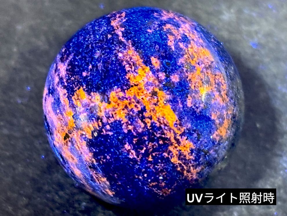アフガニスタン産 ラピスラズリ 22mm 丸玉（蛍光）/ Lapis Lazuli