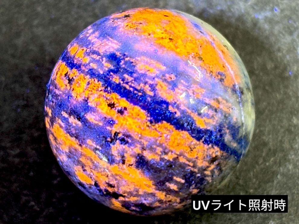 アフガニスタン産 ラピスラズリ 22mm 丸玉（蛍光）/ Lapis Lazuli