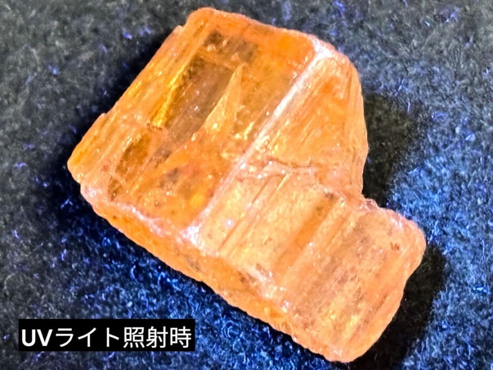 (蛍光) ブラジル産 インペリアルトパーズ /Imperial Topaz 