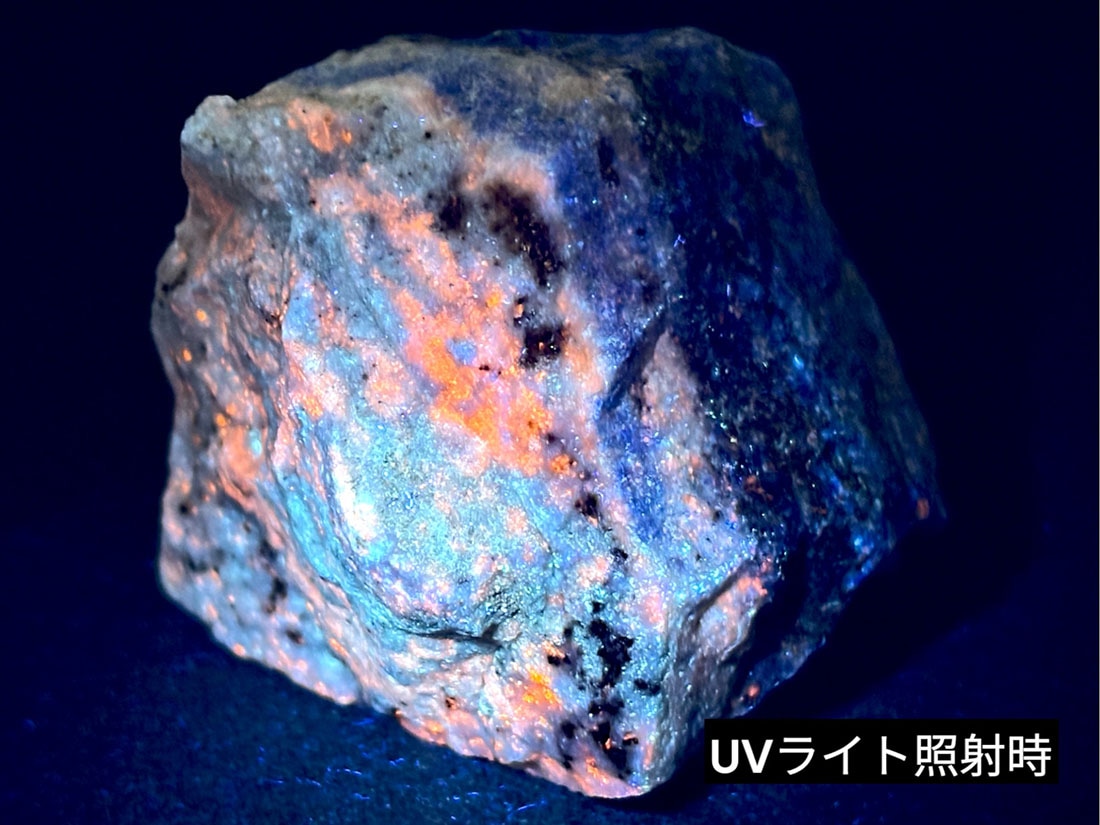 (蛍光) アフガニスタン産 ラピスラズリ  ラフ / Lapis Lazuli