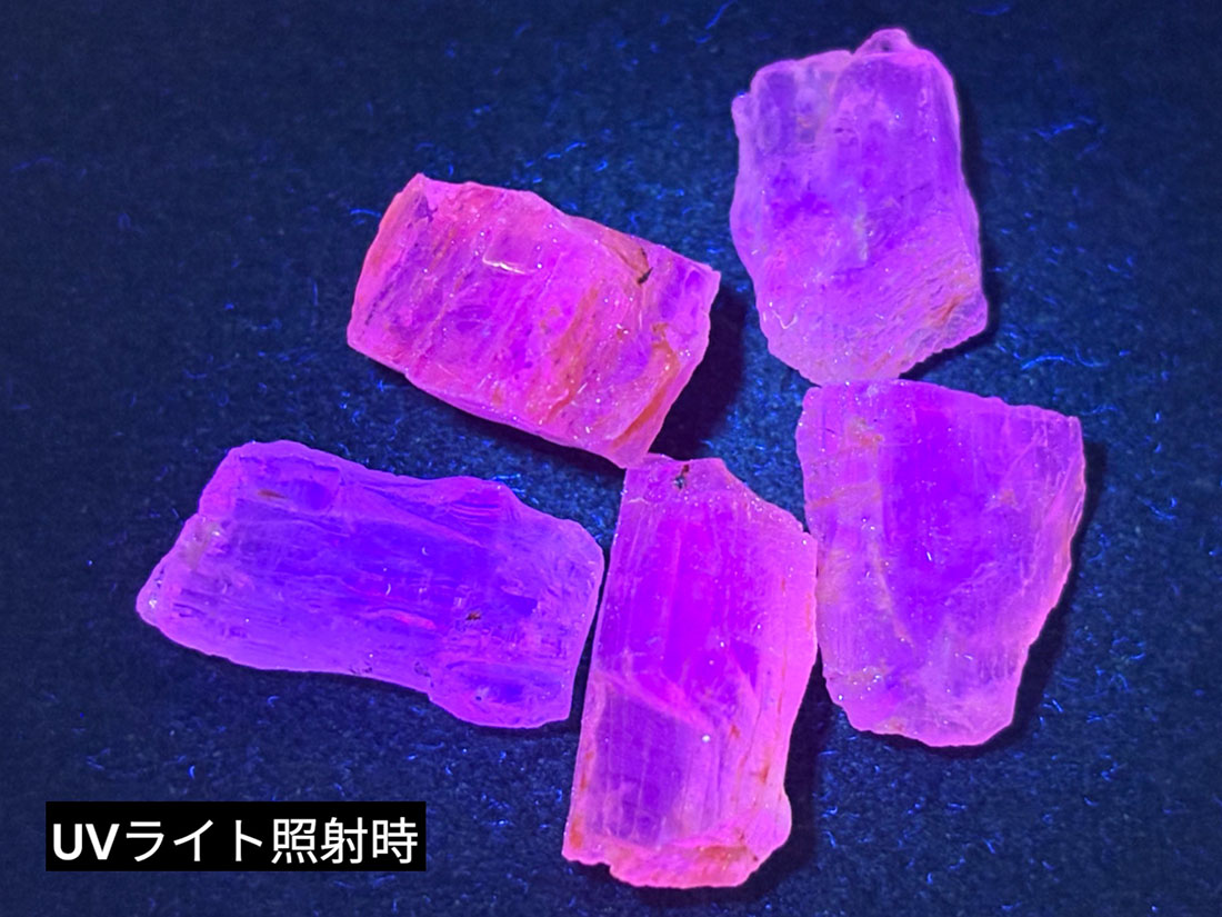 (蛍光) タンザニア産スキャポライト 5個セット ( 柱石 ) / Scapolite