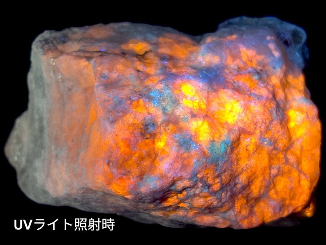 (蛍光) アフガニスタン産 ハックマナイト ラフ / Hackmanite