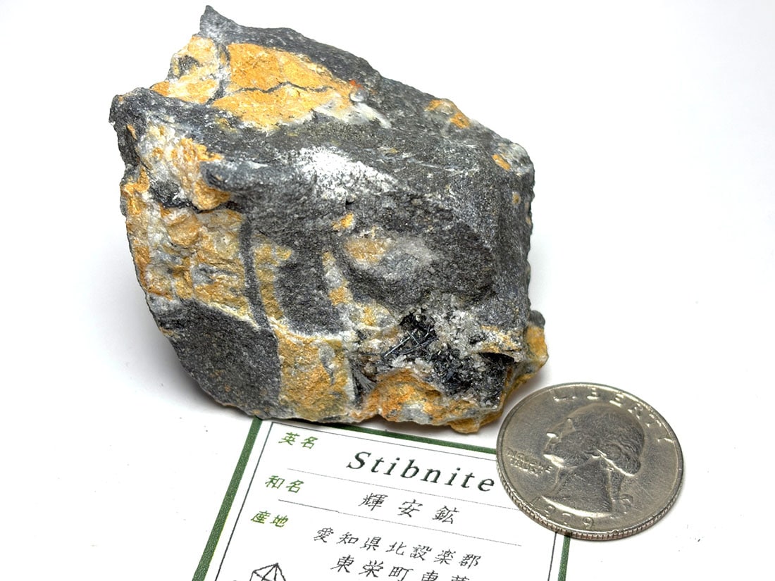 輝安鉱(スティブナイト)