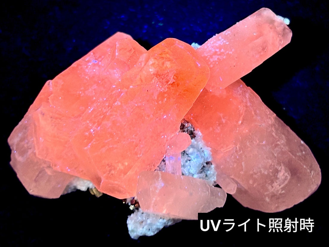 ( 蛍光 ) ペルー産  パイライト＆カルサイト  /Pyrite &Calcite