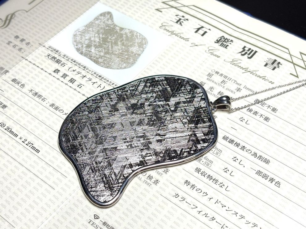 【鑑別書付き】ナミビア産  ギベオン隕石 ペンダントトップ  / Gibeon Meteorite