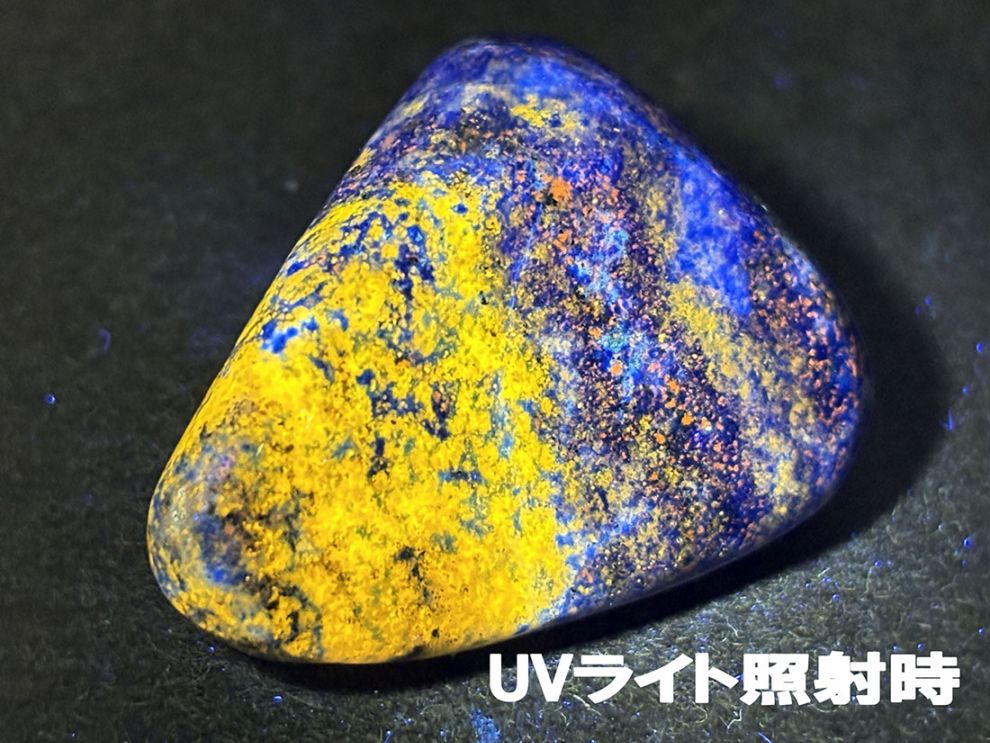 アフガニスタン産 ラピスラズリ タンブル / Lapis Lazuli