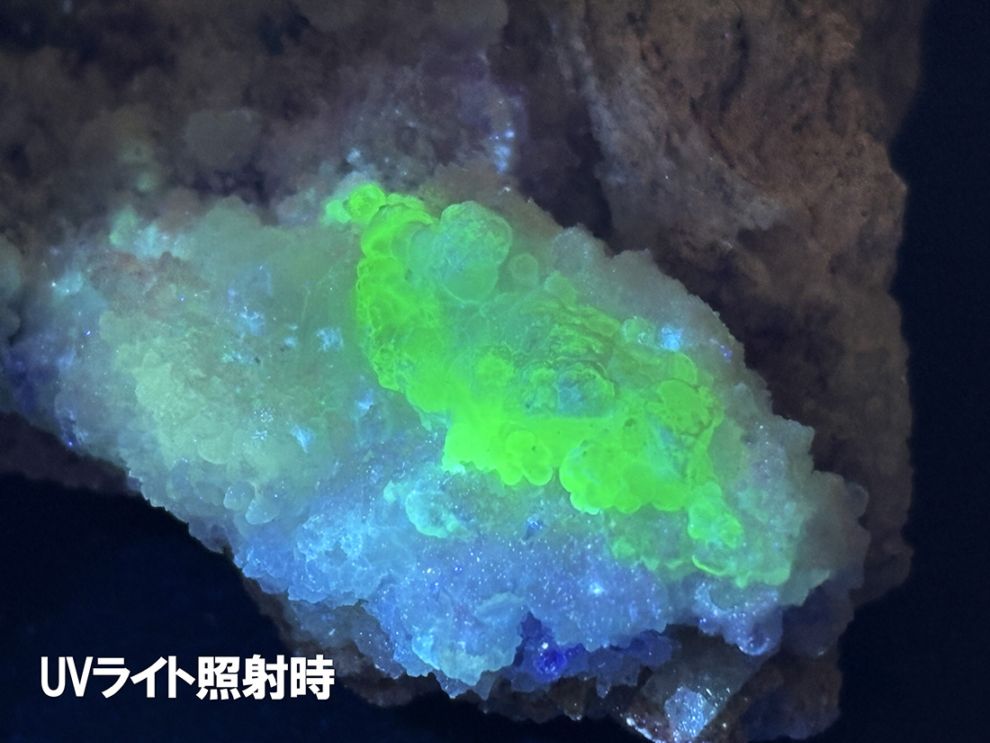 (蛍光) メキシコ産  スピリットフラワージオード  (カルセドニー ＆ フローライト) / Chalcedony & Flourite Geode