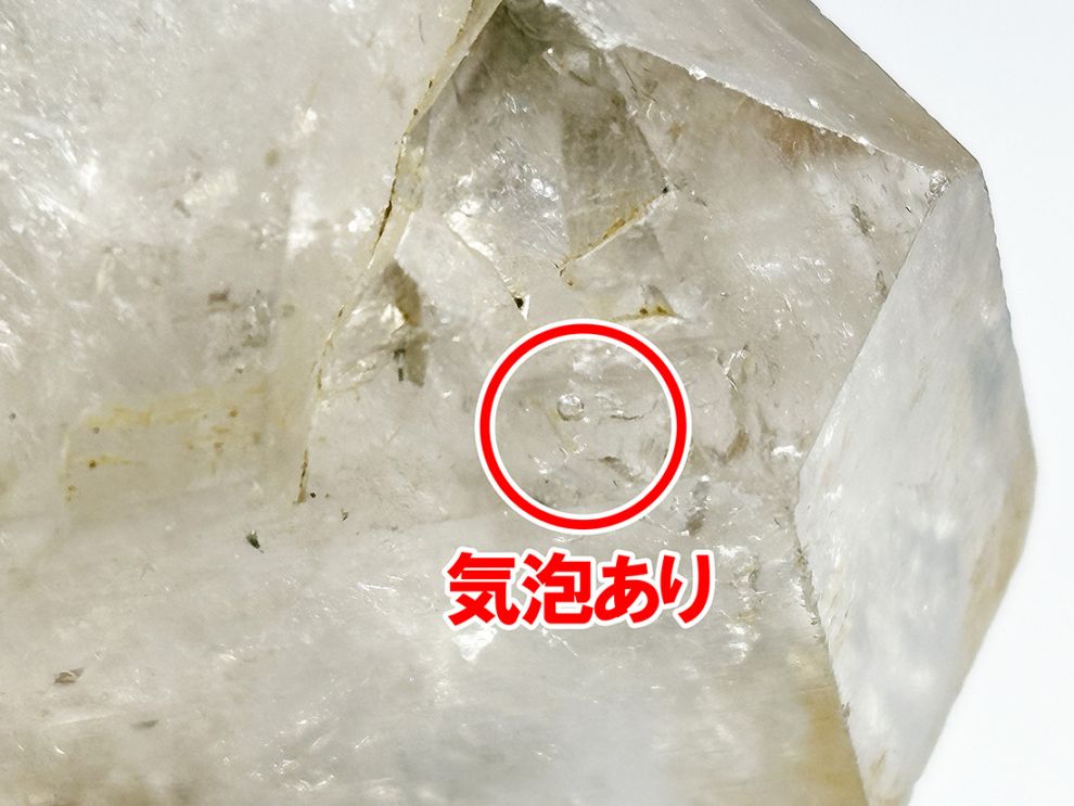 パキスタン産 水入り水晶  / Enhydro Quartz