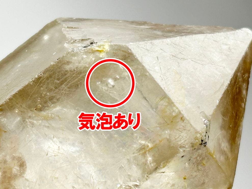 パキスタン産 水入り水晶  / Enhydro Quartz