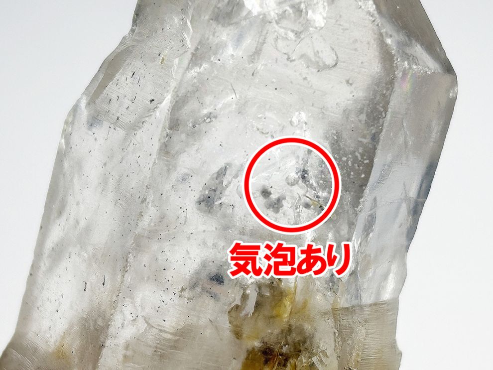 パキスタン産 水入り水晶  / Enhydro Quartz