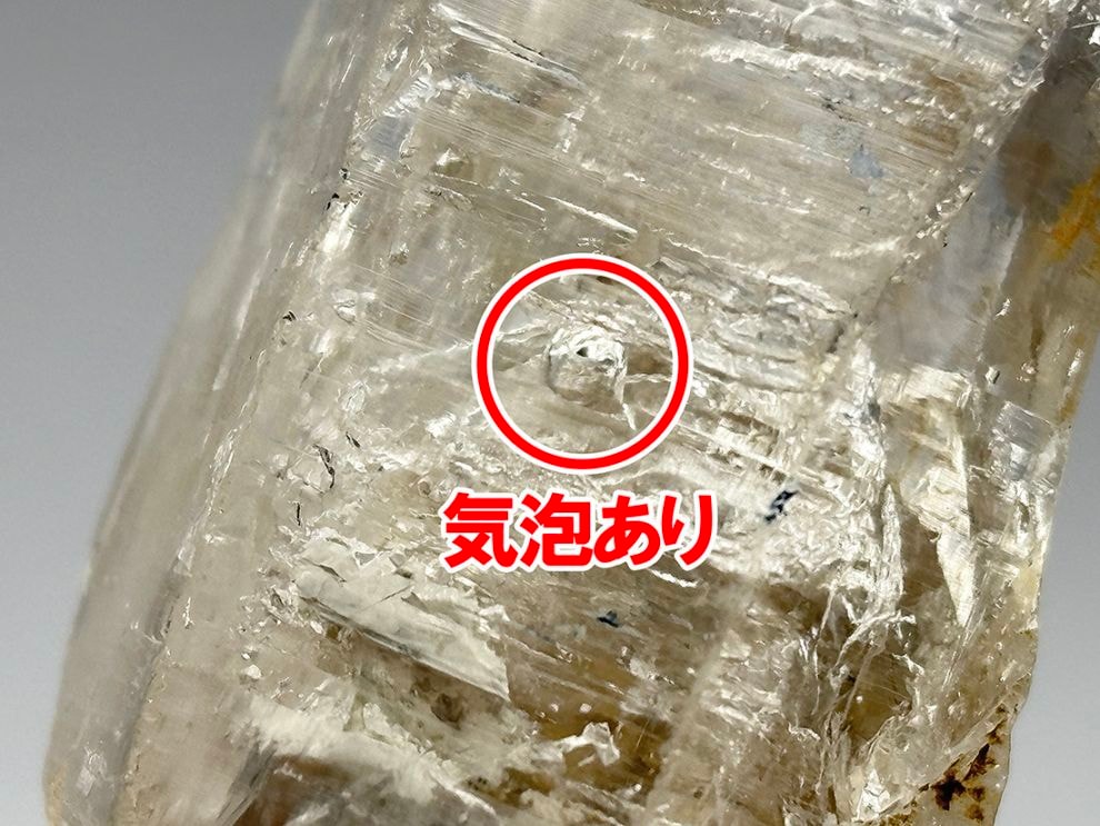 パキスタン産 水入り水晶  / Enhydro Quartz