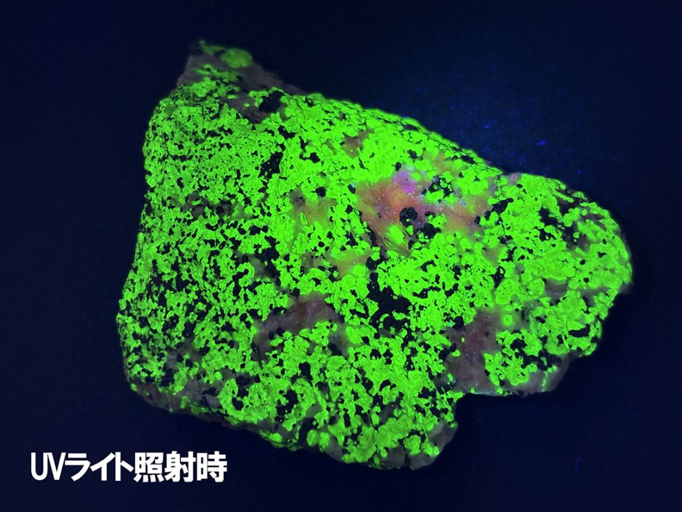 (蛍光) ニュージャージー州産  ウィレマイト ＆ ジンカイト ＆ カルサイト / Willemite ＆ Zincite ＆ Calcite