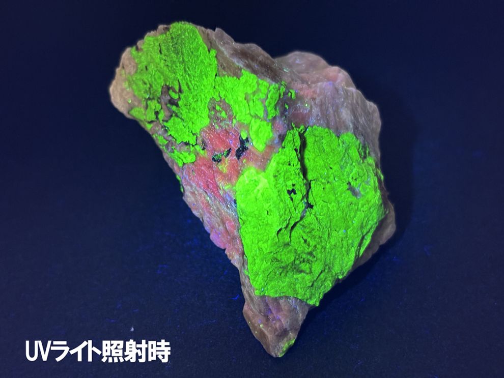 (蛍光) ニュージャージー州産  ウィレマイト ＆ ジンカイト ＆ カルサイト / Willemite ＆ Zincite ＆ Calcite