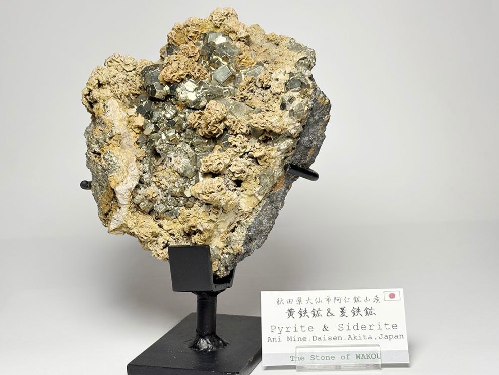 黄鉄鉱(パイライト)