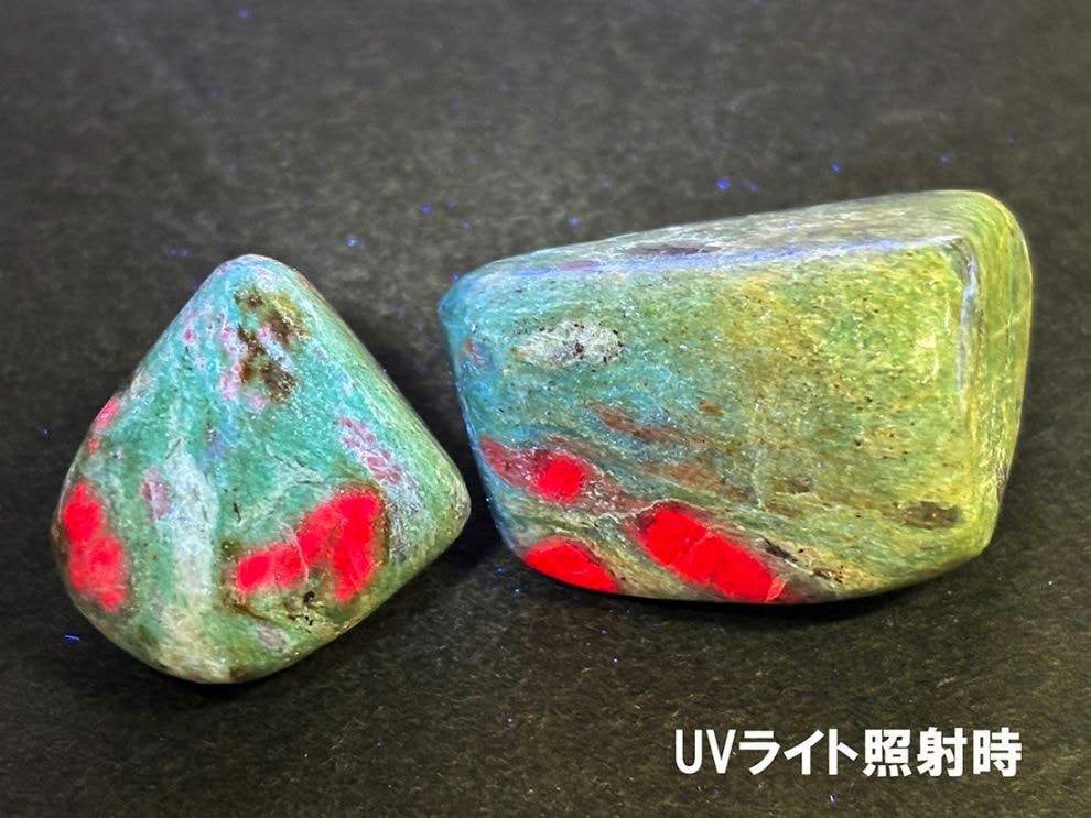 インド産 ルビーインフックサイト タンブル 2個セット /Ruby in Fuchsite