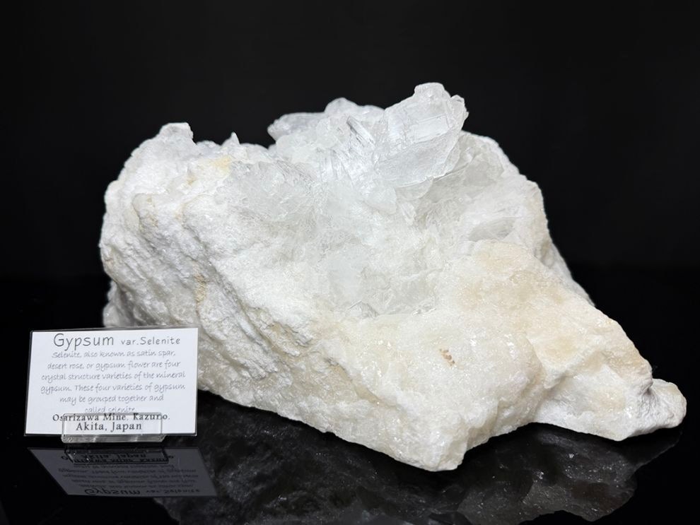 秋田県釈迦内鉱山産 透石膏/Gypsum ( Selenite )