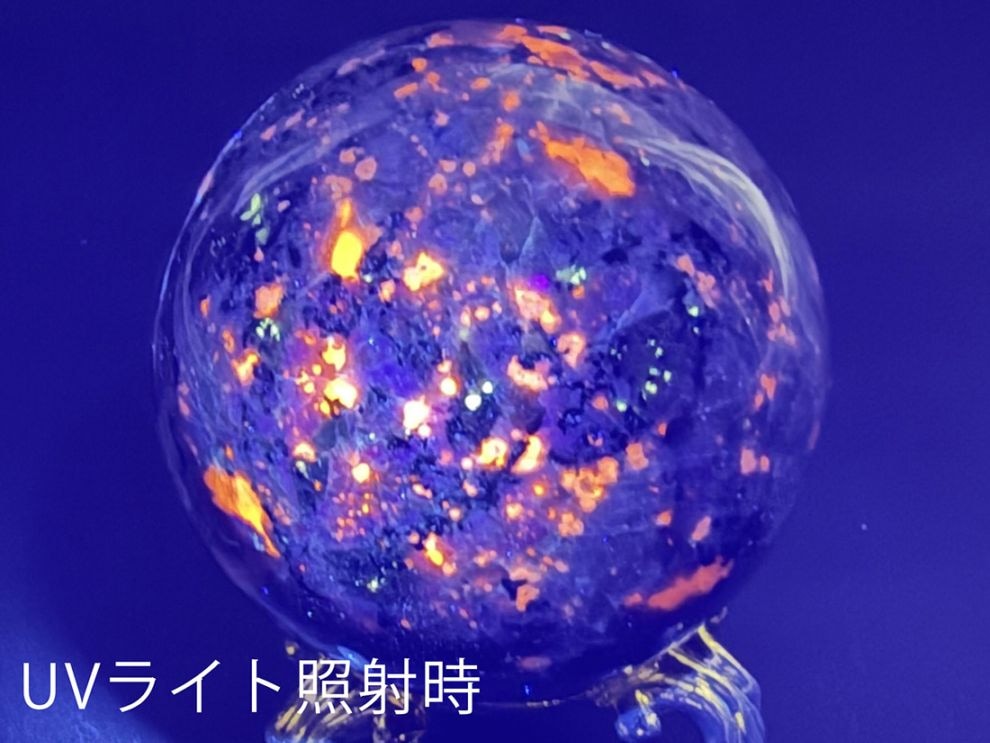 【アウトレット】ユーパーライト 55mm 丸玉 / Yooperlite (蛍光)