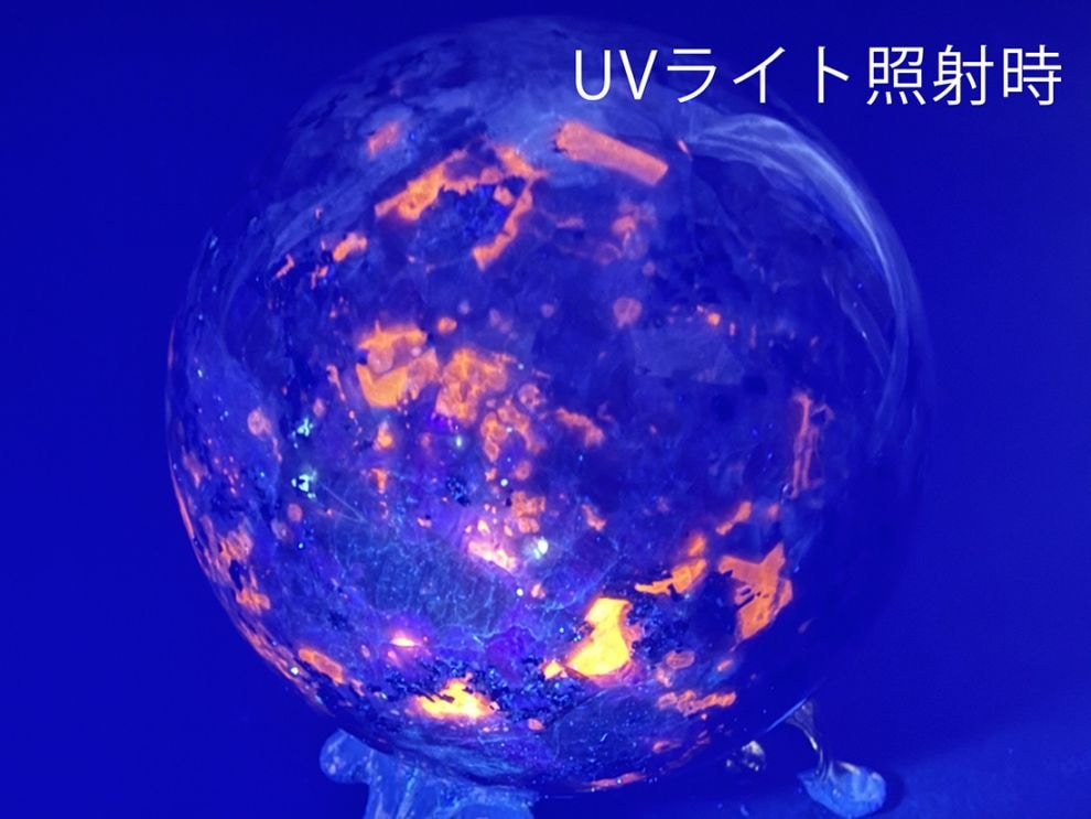 ユーパーライト 53mm 丸玉 / Yooperlite (蛍光)