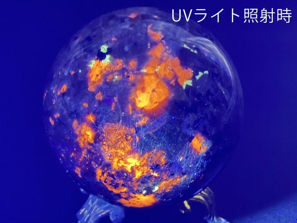 ユーパーライト 54mm 丸玉 / Yooperlite (蛍光)