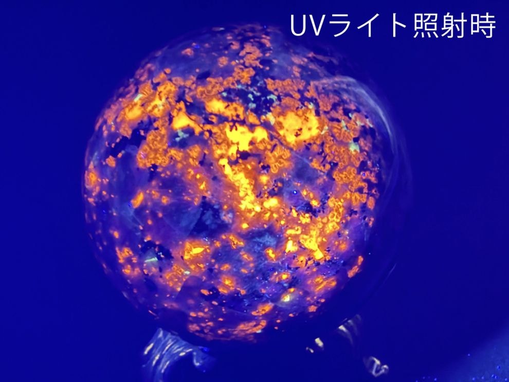 ユーパーライト 54mm 丸玉 / Yooperlite (蛍光)