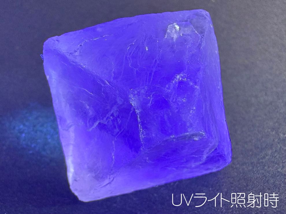 中国湖南省産 フローライト – 天然石ハッピーギフト 蛍光鉱物 強蛍光