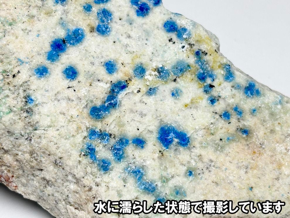 パキスタン産 K2アズライト(K2ストーン) / Azurite in Granite