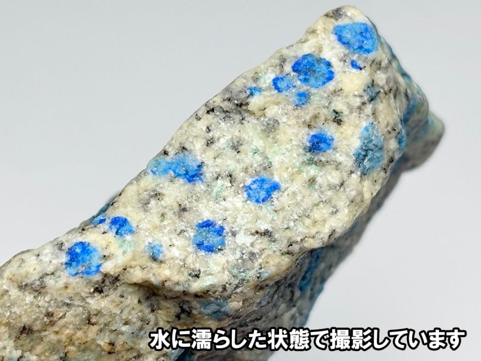 パキスタン産 K2アズライト(K2ストーン) / Azurite in Granite