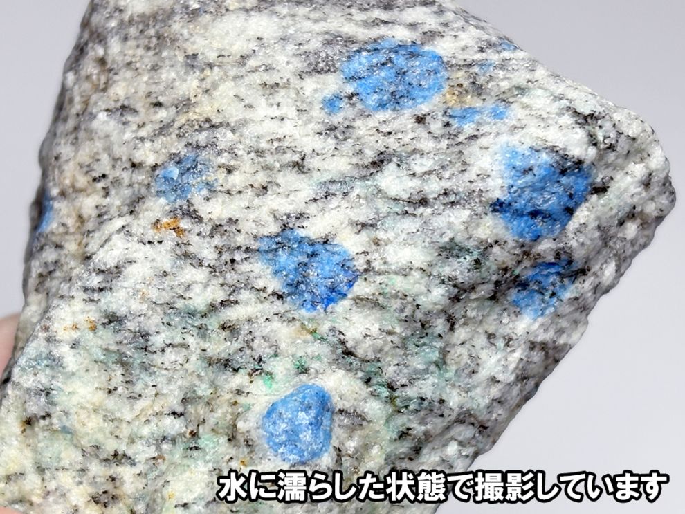 パキスタン産 K2アズライト(K2ストーン) / Azurite in Granite
