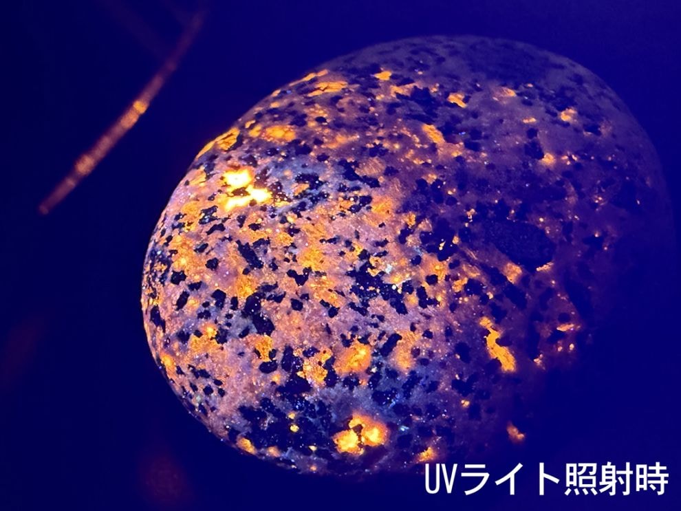045 ユーパーライト 原石 382g スペリオル湖ミシガン州岸産アメリカ ミシガン州・スペリオル湖 ユーパーライト / Yooperlite