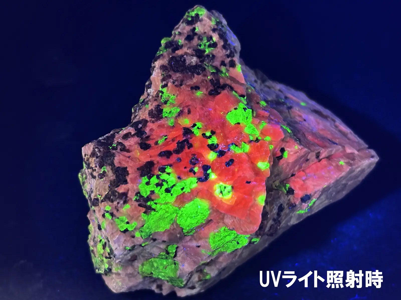 (蛍光) ニュージャージー州産 ウィレマイト with  ジンカイト・カルサイト  / Willemite with Zincite Calcite