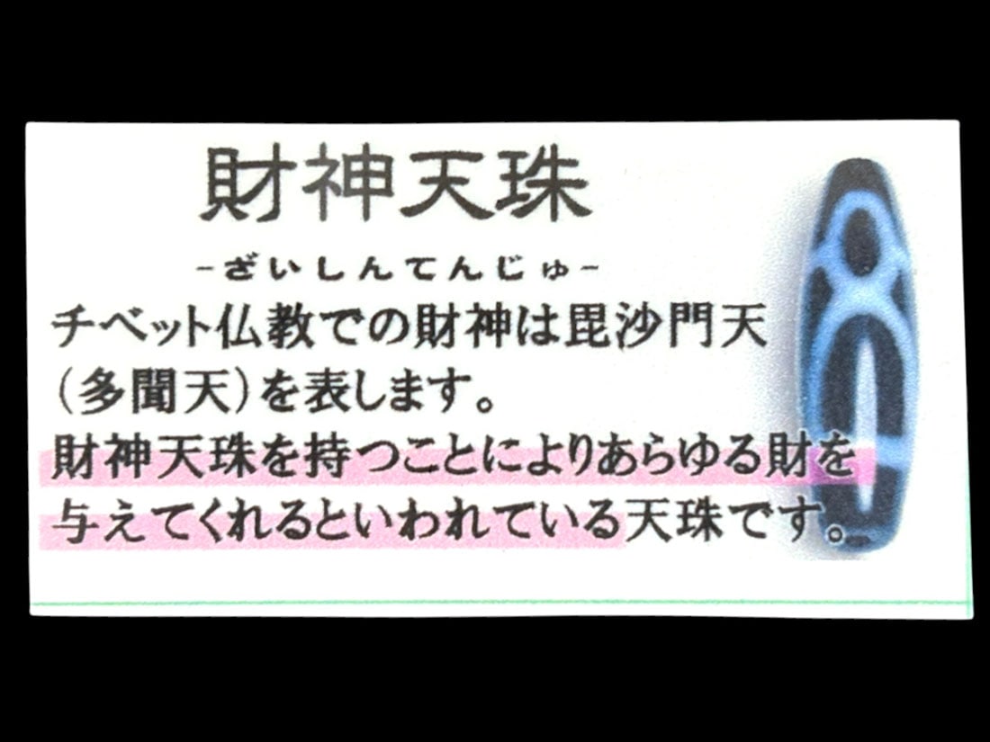 チベット天珠5個まとめ売り チベット天珠5個まとめ売り