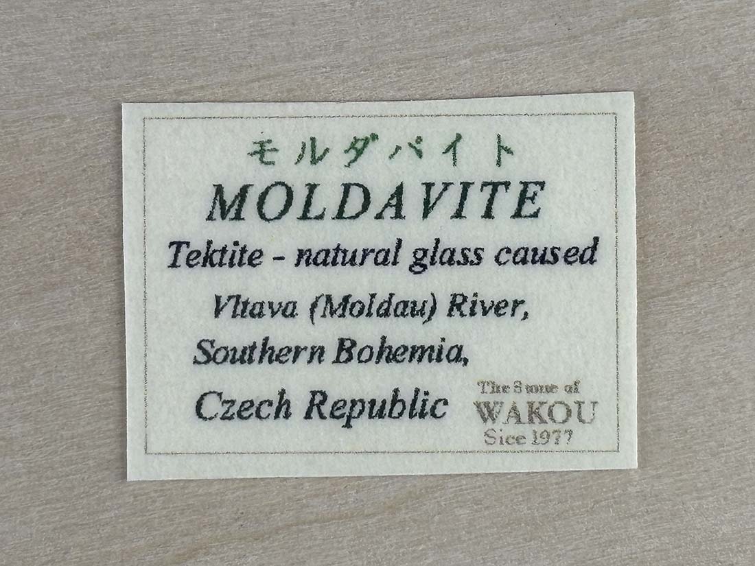 チェコ産 モルダバイト / moldavite ( モルダウ石 )【ミニチュア鉱物】