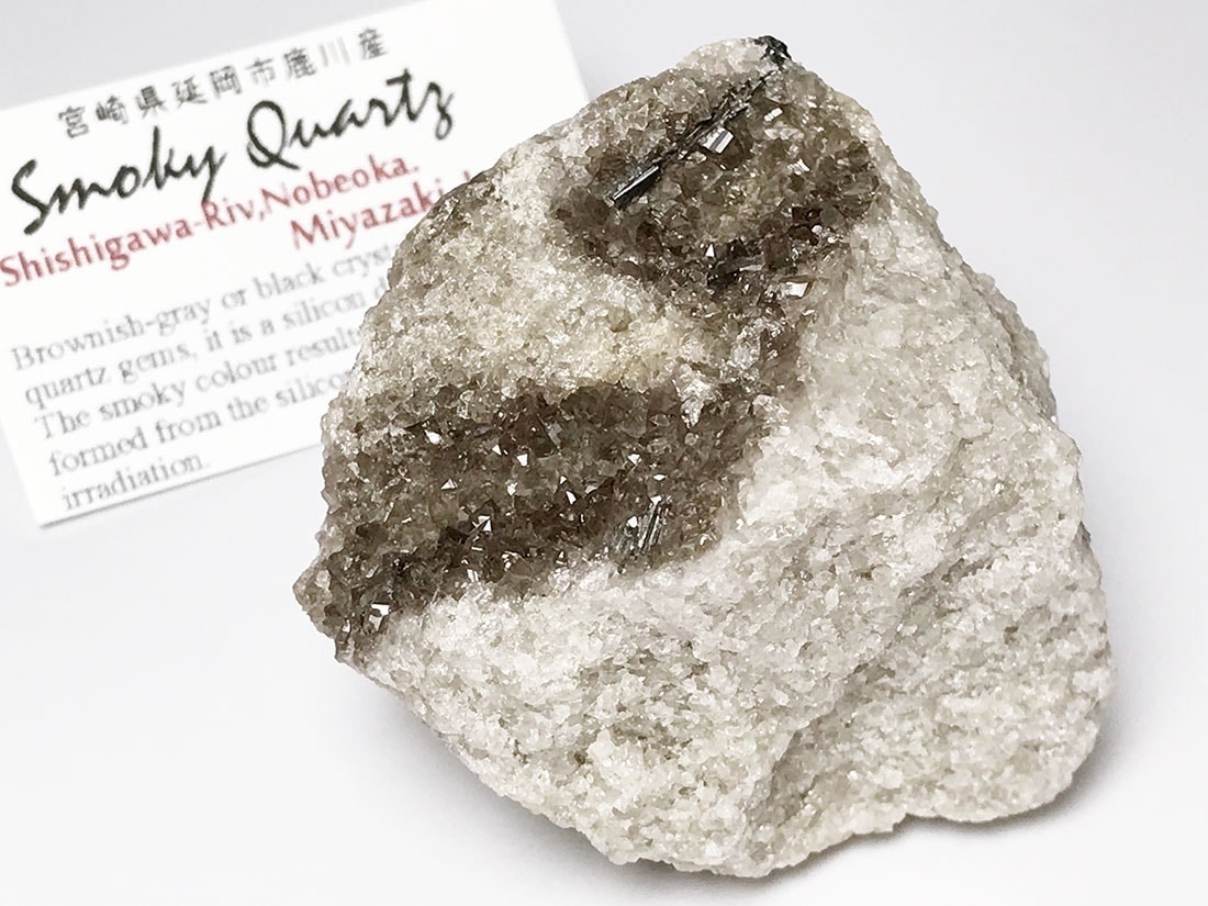 宮崎県延岡市鹿川産 煙水晶