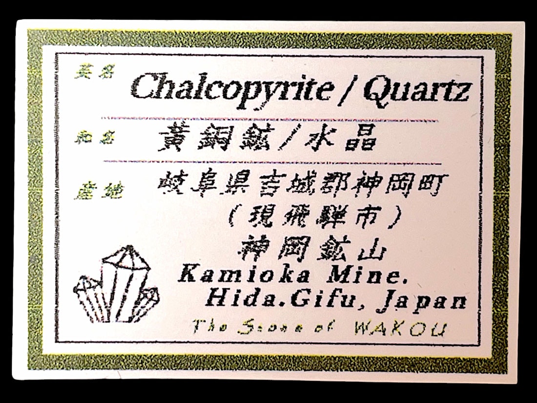 岐阜県吉城郡神岡鉱山産 黄銅鉱＆水晶 / chalcopyrite & quartz