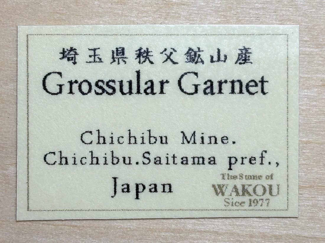 埼玉県秩父鉱山産 グロッシュラーガーネット/ Grossular Garnet ( 灰礬