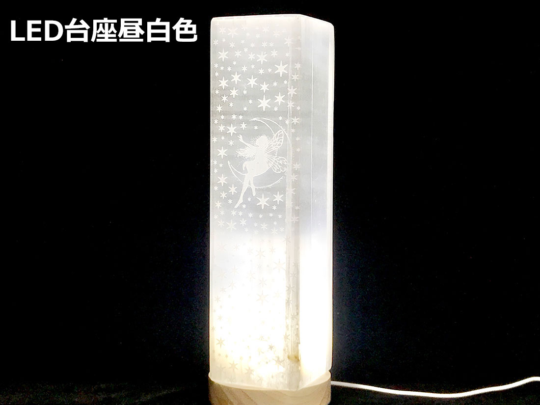 セレナイト 長方形型フェアリーランプ