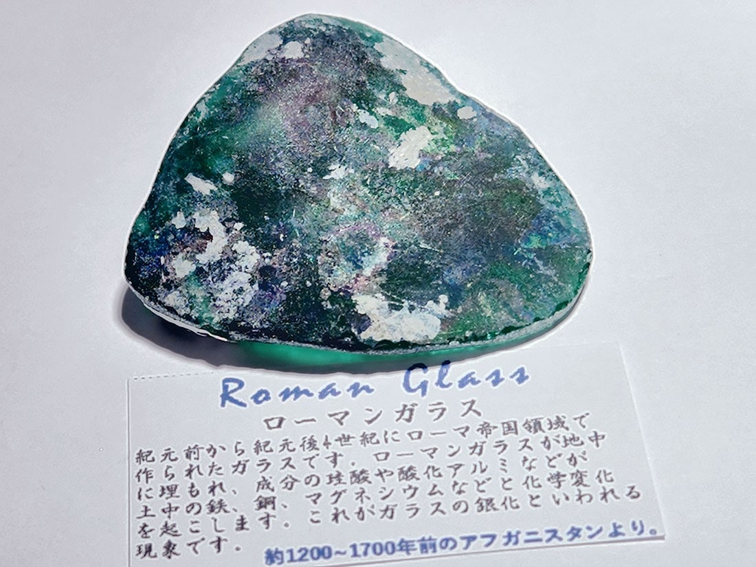 ローマングラス/Roman Glass