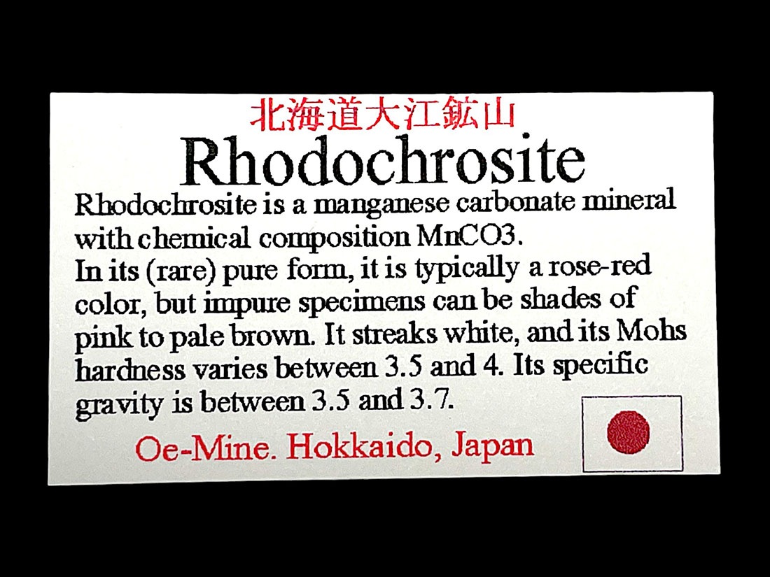 北海道大江鉱山産 菱マンガン鉱