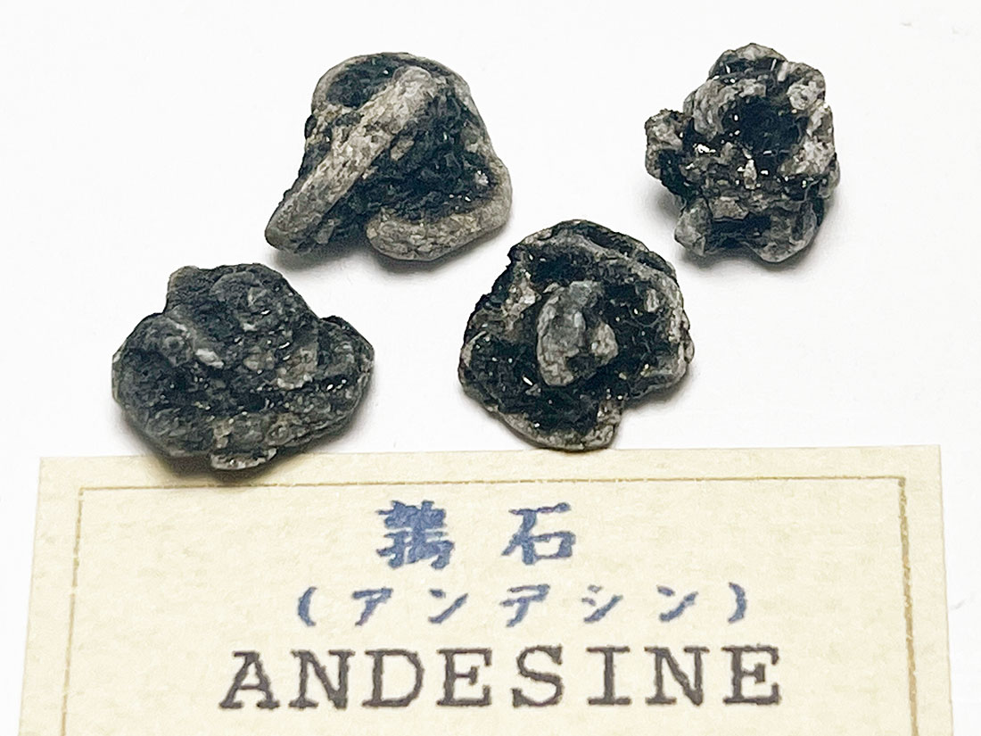 東京都硫黄島産 鶉石(うずら石)/Andesine(中性長石)4個