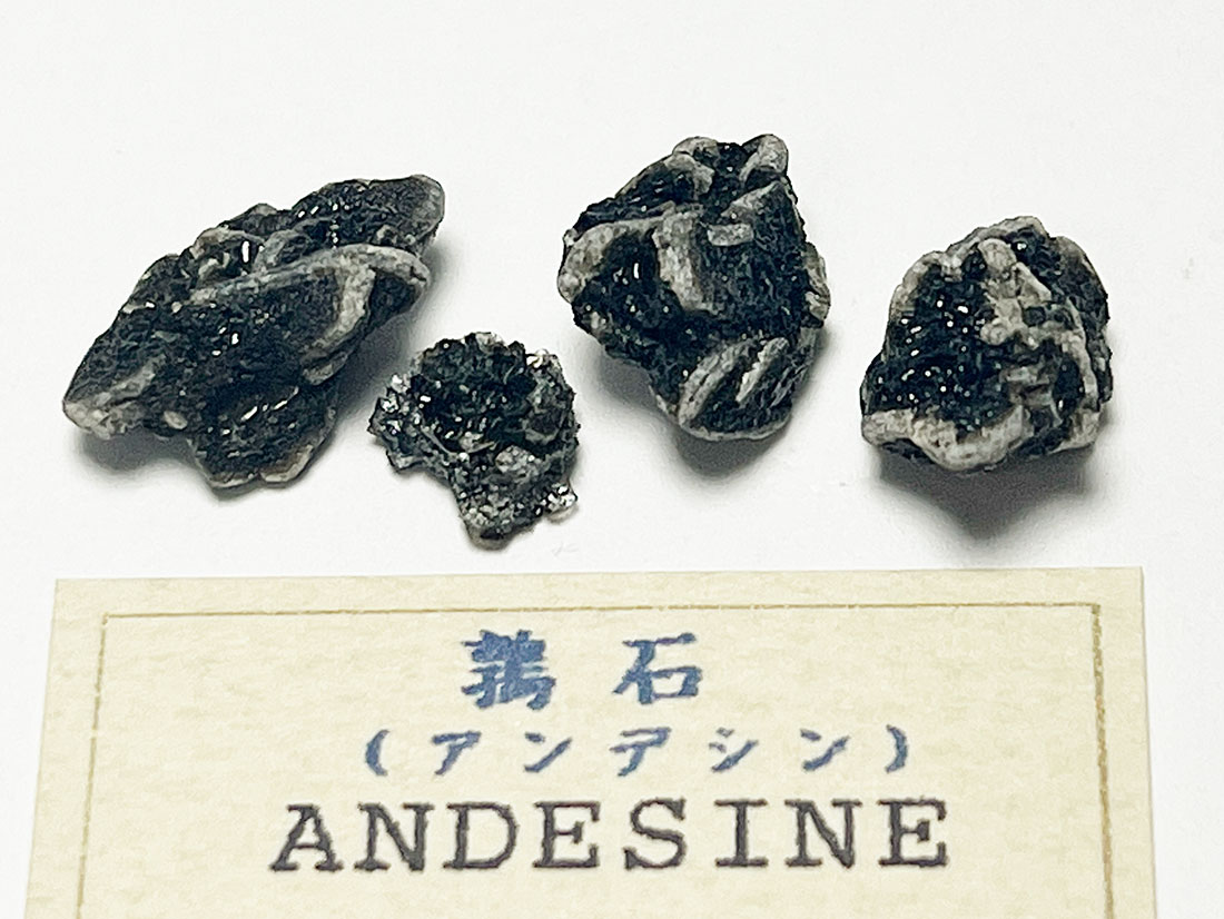 硫黄島　うずら石　鶉石　約180g 東京都硫黄島産 鶉石(うずら石)/Andesine(中性長石)4個