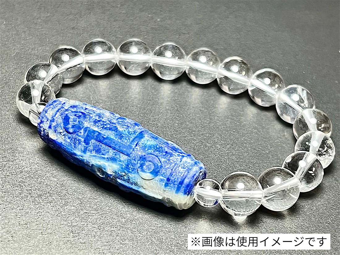 アフガニスタン産 ラピスラズリ ( 九眼天珠 )/Lapis Lazuli