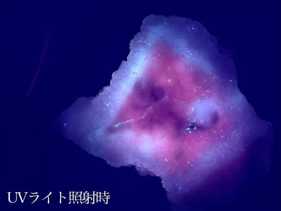 蛍光) 飯豊鉱山産 ドロマイト ( 苦灰石 )/ Dolomite