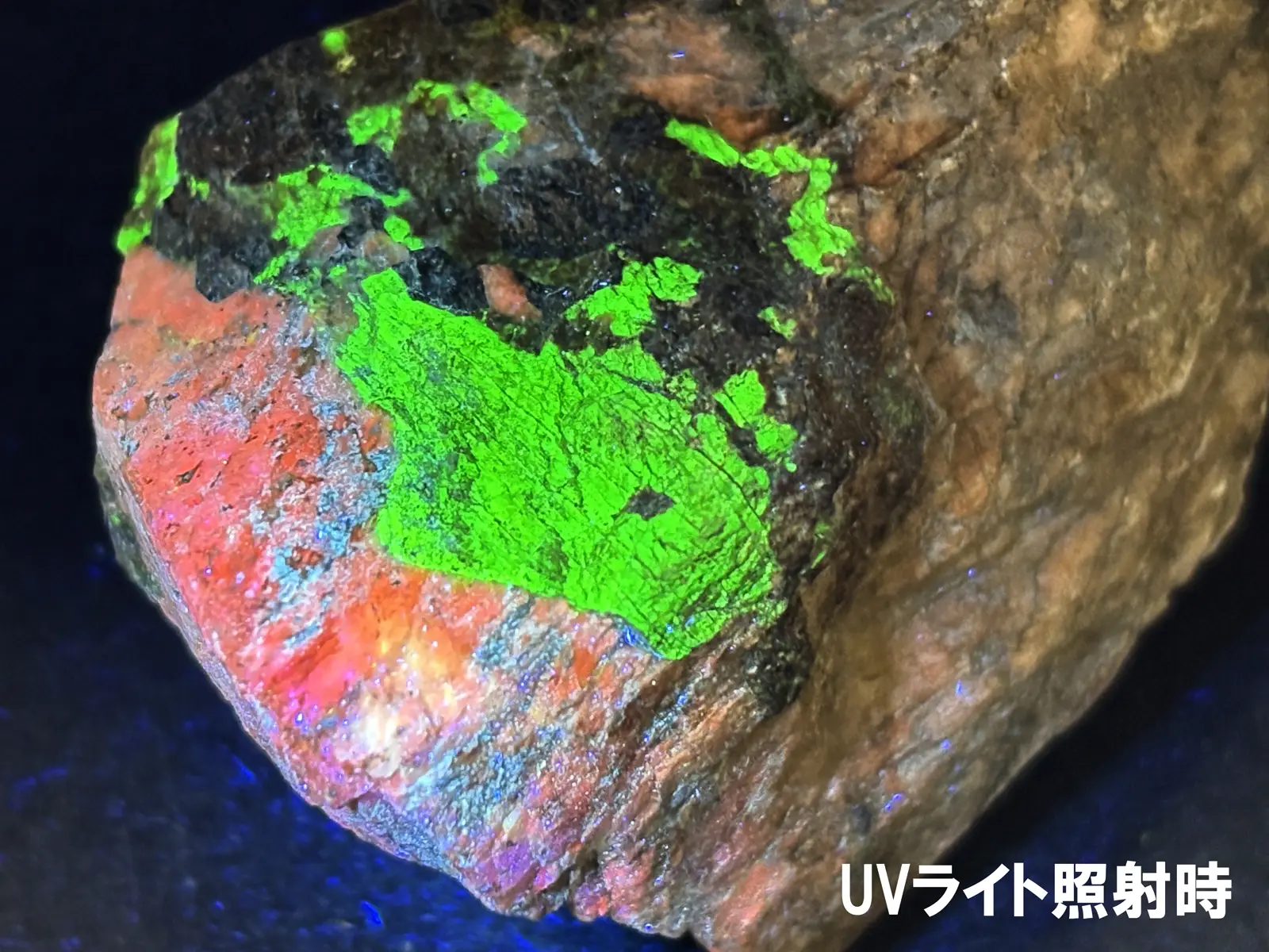 蛍光) ニュージャージー州産 ウィレマイト with ジンカイト・カル