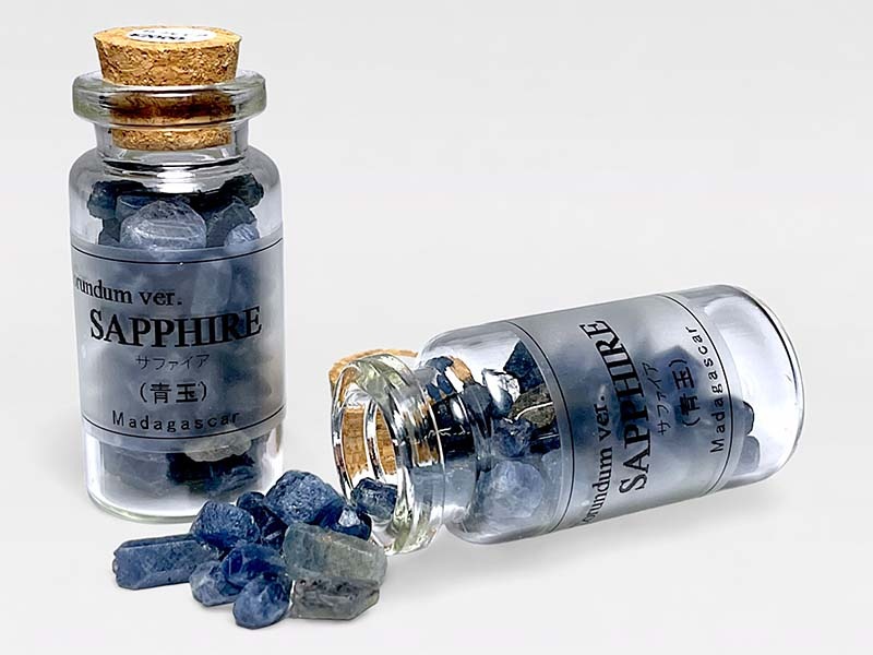 マダガスカル産 サファイア (小瓶入り) アソート
