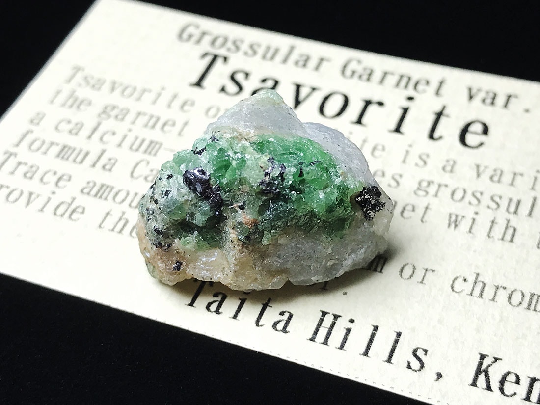 ケニア産 ツァボライト(灰礬柘榴石)/Grossular Garnet var. Tsavorite