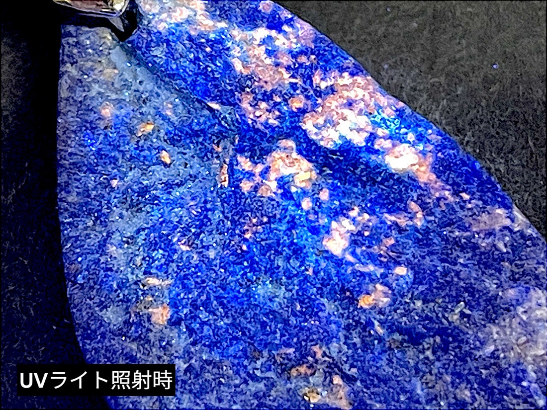 ラピスラズリ ペンダントトップ