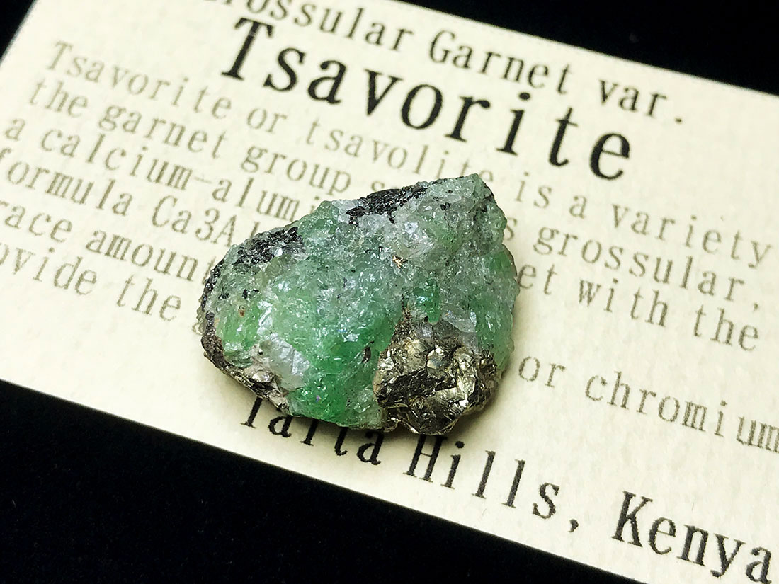 ケニア産 ツァボライト(灰礬柘榴石)/Grossular Garnet var. Tsavorite