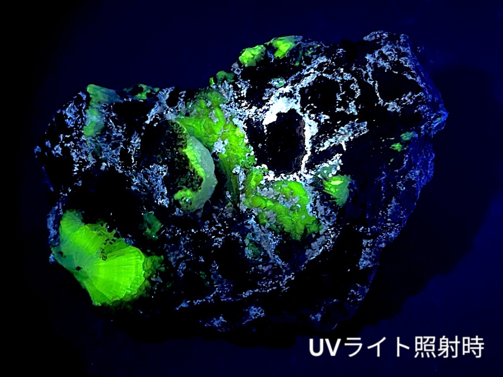蛍光) メキシコ産 アダマイト ( アダム鉱 ) / Adamite