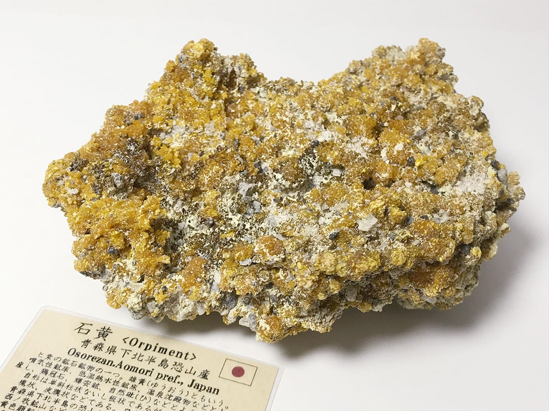パワーストーン　天然石　原石　オーピメント　石黄　8g　No.977 パワーストーン天然石原石オーピメント石黄8gNo.977
