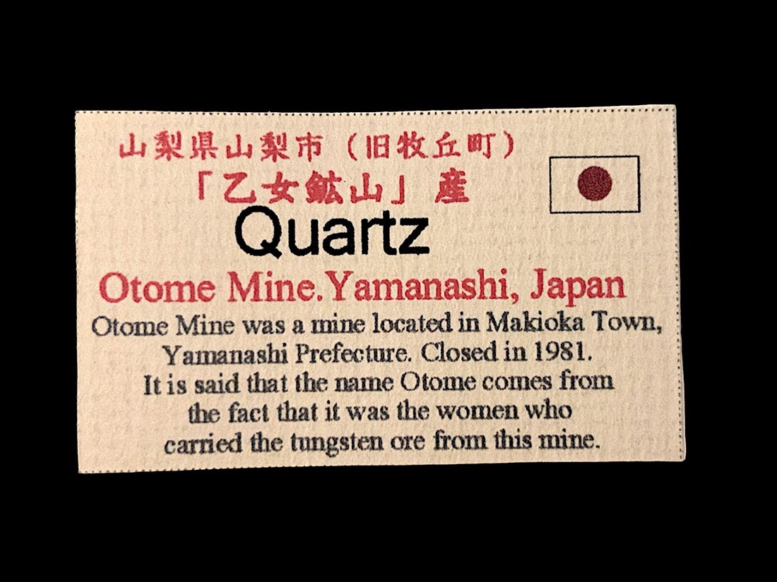 レア！山梨県乙女鉱山産 水晶